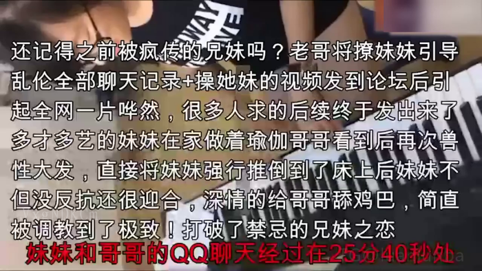 哥哥调戏亲妹全程聊天记录 乱伦兄妹聊天曝光