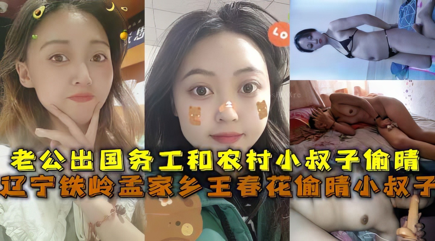 家庭乱伦嫂子在家小叔力荐出国大哥