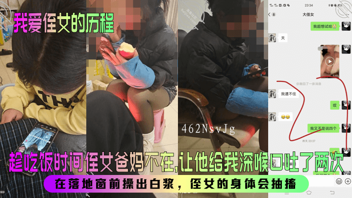 近亲乱伦 约侄女吃饭时父母不在 侄女口吐两次白浆身体抽搐
