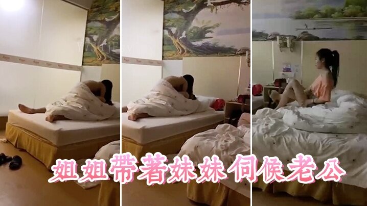 姐姐小姨子家庭乱伦