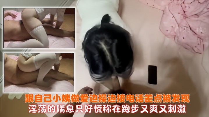 国产乱伦片 圆圆表妹与小姨乱伦