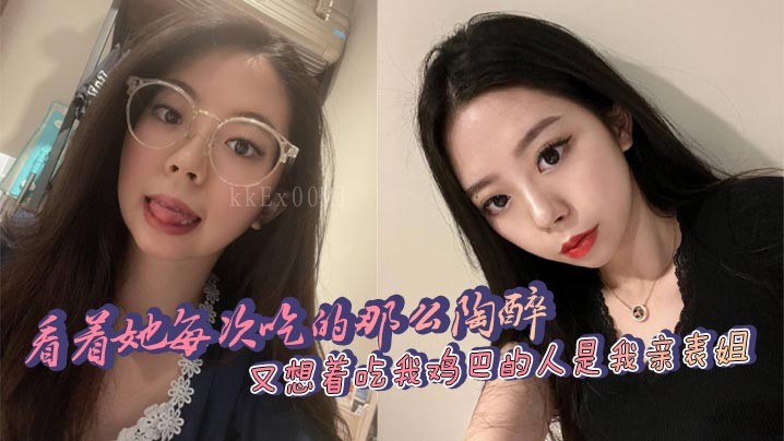 又想姐弟乱伦刺激。