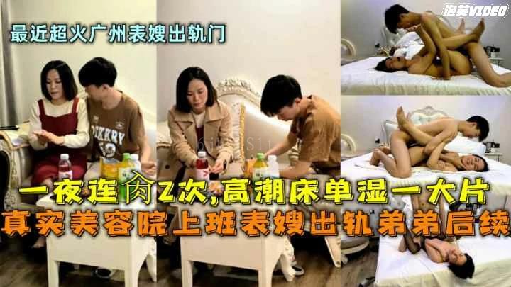 家庭乱伦嫂弟夜连两度高潮床单湿