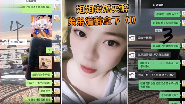 姐弟乱伦弟灌醉姐姐