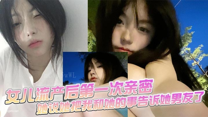 父女乱伦 女流产后告男友