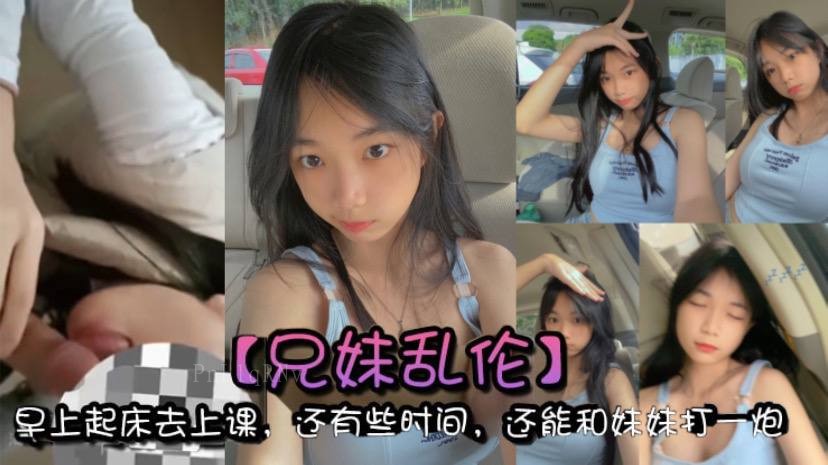 兄妹乱伦 仍敢与妹发生关系