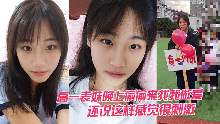 兄妹乱伦，高一表妹深夜来访。