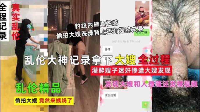 家庭乱伦大神夺嫂全过程淫语对白