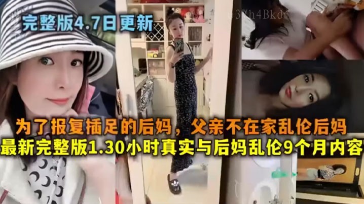母子乱伦后妈报仇父不在