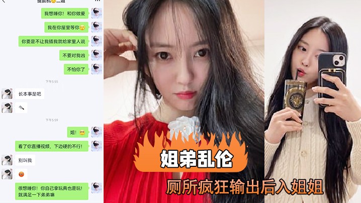 姐弟乱伦 兽性大发 趁老妈出去入姐姐