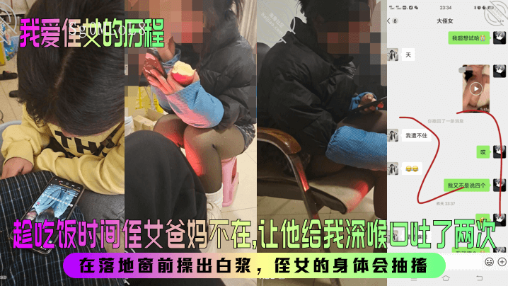 近亲乱伦 约侄女吃饭时父母不在 侄女口吐两次白浆身体抽搐