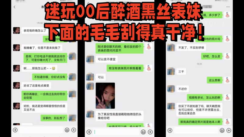 兄妹乱伦迷奸表妹 元旦婚礼趁机玩00后醉酒黑丝表妹刮毛干净