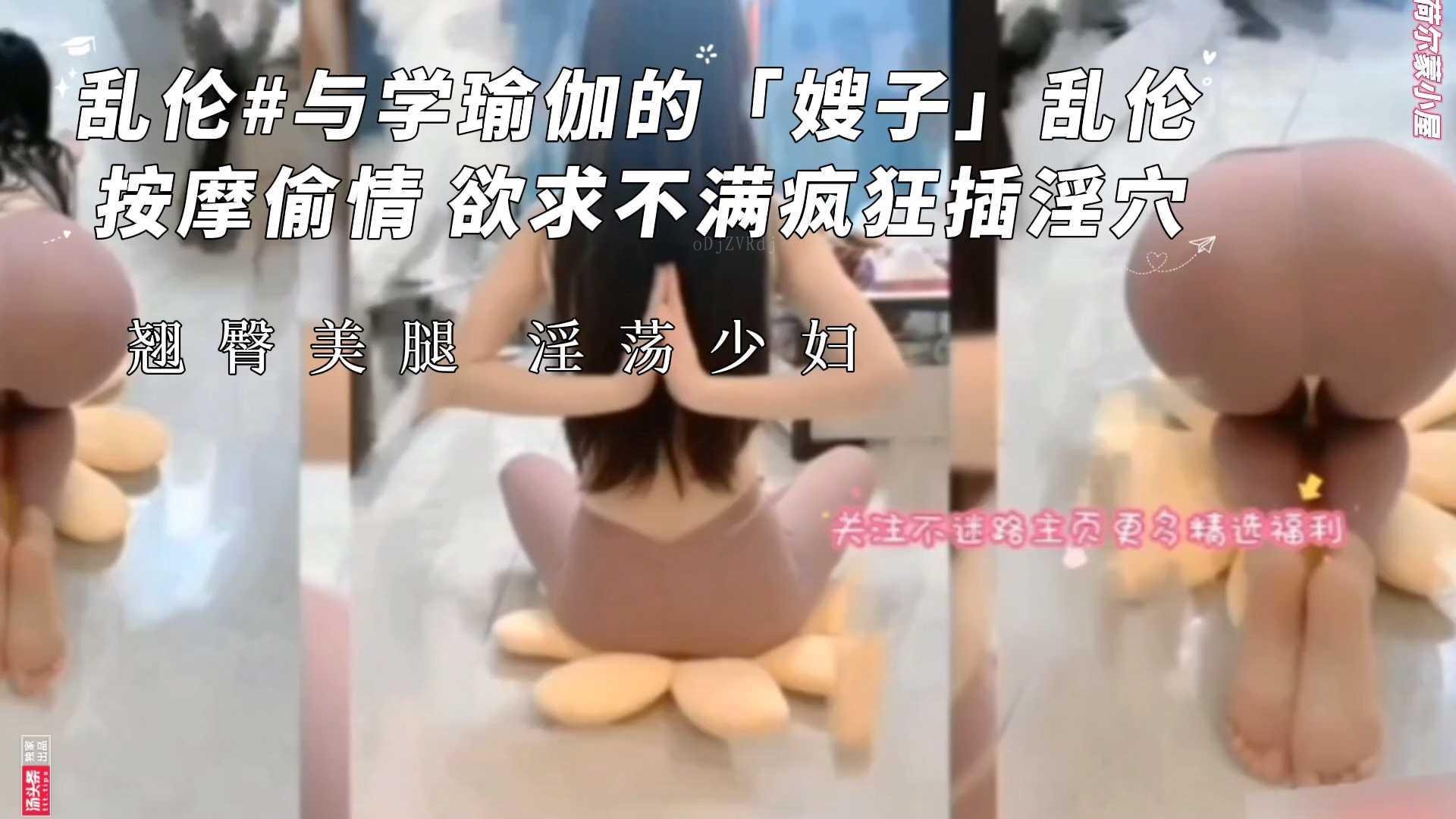 家庭乱伦嫂子偷情做爱