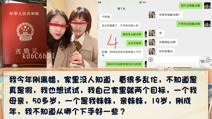 兄妹乱伦 年离婚深夜潜亲妹