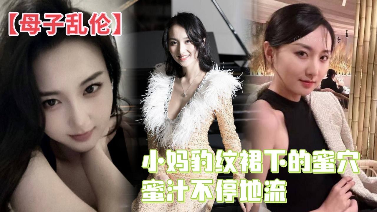 国产母子发生乱伦