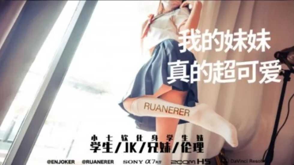 国产校园国产少女乱伦激情侍奉小七软同学