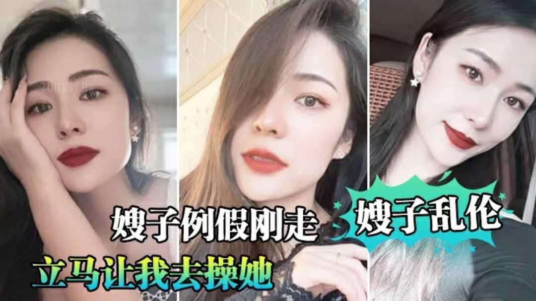 国产乱伦大嫂穿丝袜诱惑我后入爆操