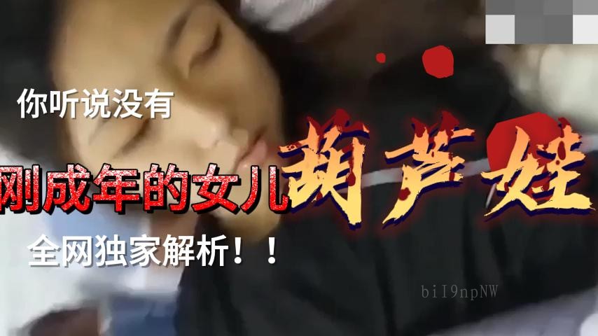 父女乱伦女儿被诱骗买手机性侵