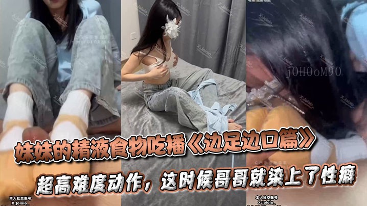 兄妹乱伦导致哥哥染上性癖