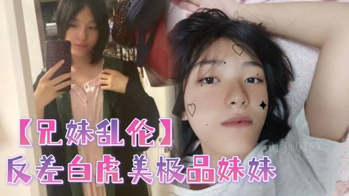 兄妹乱伦乱情大鸡巴塞满白虎妹妹母狗