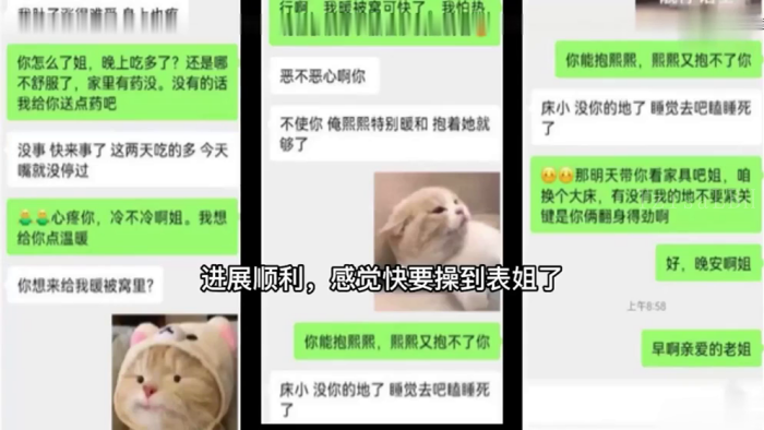 姐弟乱伦真实记录 逐步征服达到高潮内射