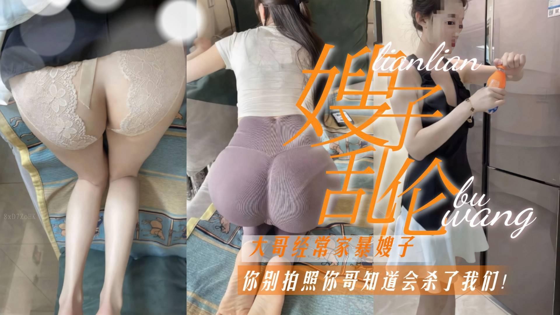 家庭乱伦大哥常家暴嫂子