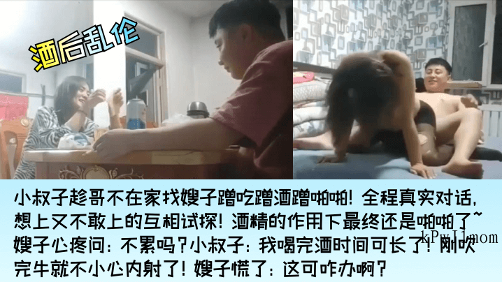 家庭乱伦小叔嫂子内射心疼询问