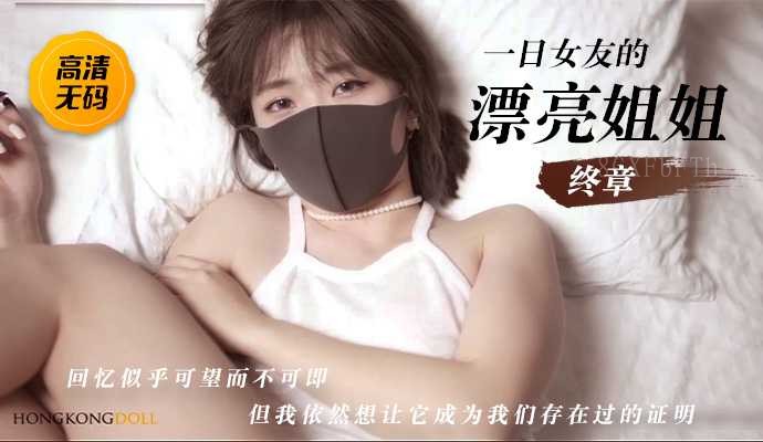 女友姐姐国产乱伦终章回忆证存在