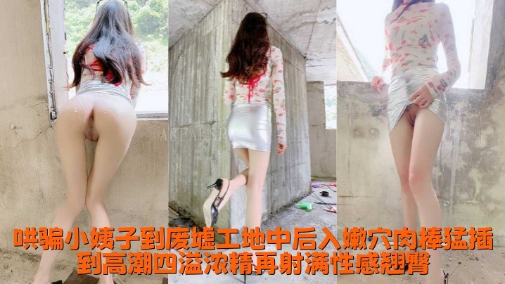 家庭乱伦后入嫩穴小姨子性感翘臀高潮射满