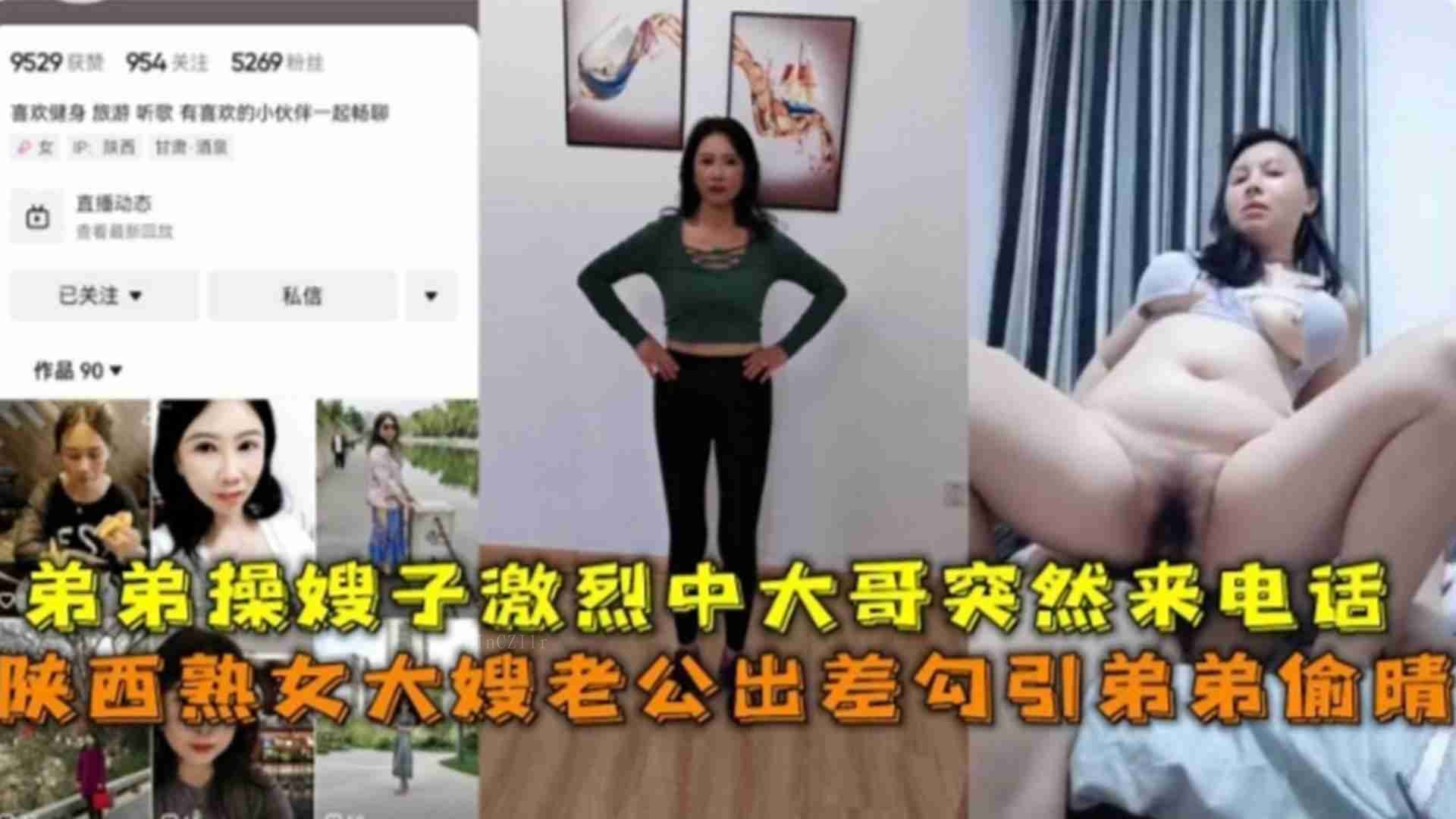 陕西家庭乱伦事件兄弟偷情大哥电话中