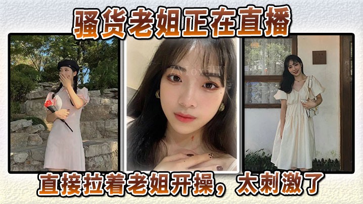 姐弟乱伦骚货直播中