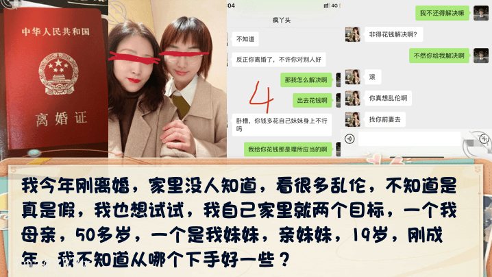 兄妹乱伦 年离婚深夜潜亲妹