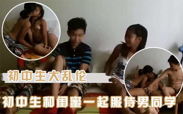 初中男同学吃瓜学生闺蜜国产乱伦解决