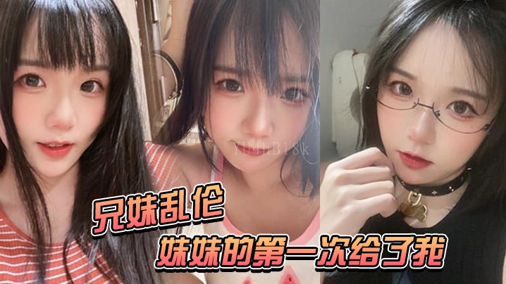 公交兄妹乱伦口交妹妹初夜刺激