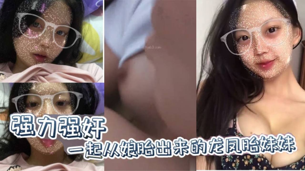 兄妹乱伦案 强暴同胎龙凤胎妹妹紧急逃离