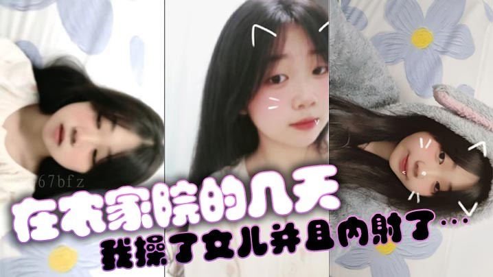 父女乱伦 农家院内发生丑事