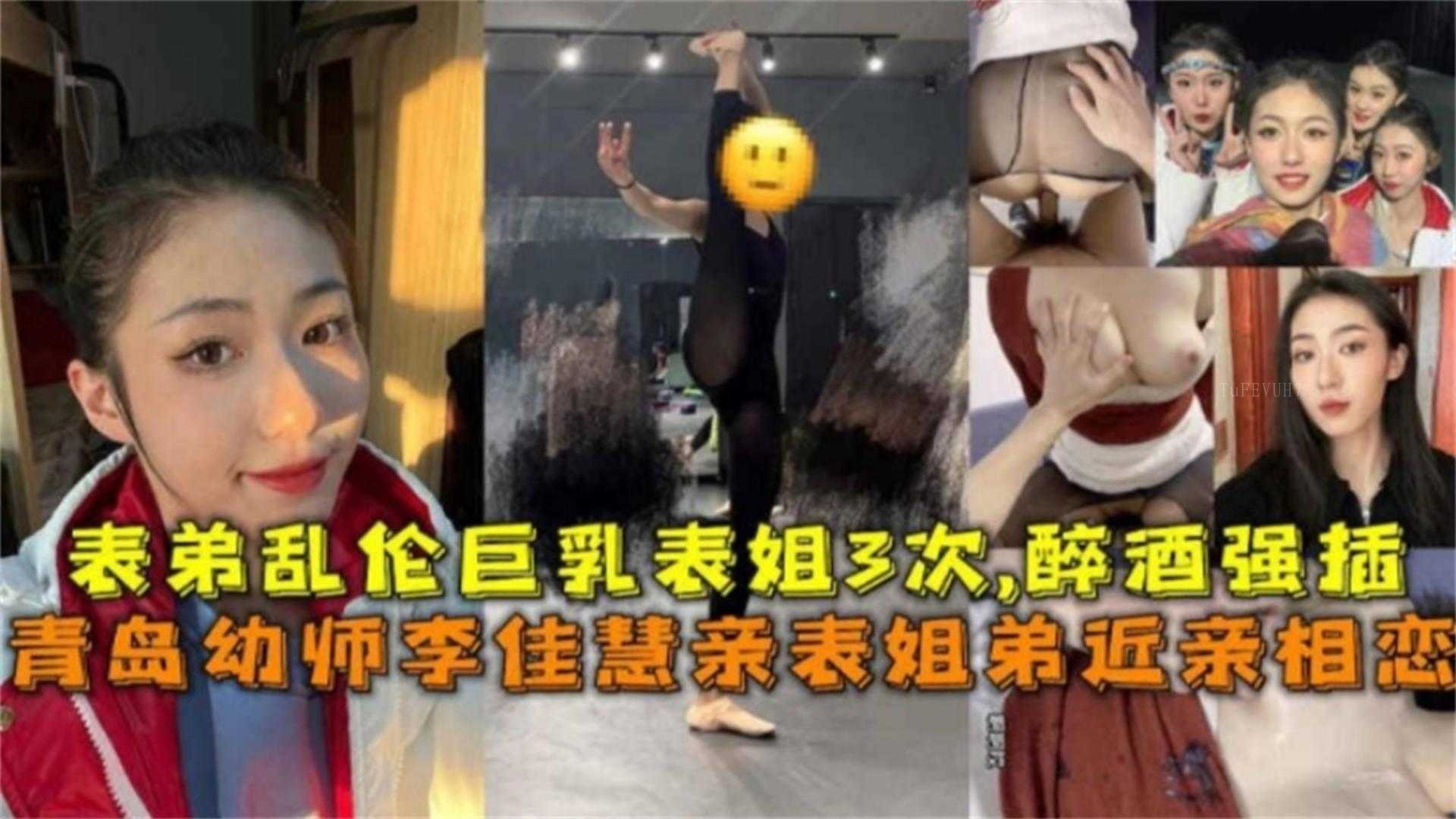 姐弟乱伦事件流出 毕业表姐醉被弟强插三次