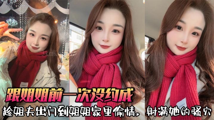 国产乱伦姐弟偷情射满姐姐骚穴