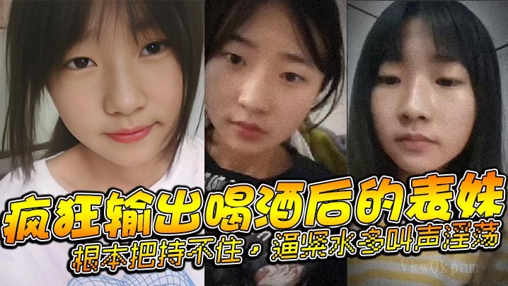 兄妹乱伦酒后疯狂输出