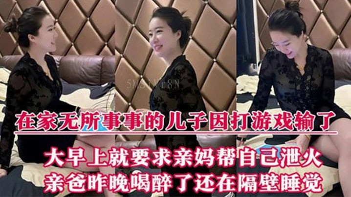 母子乱伦案发 家中儿子要求亲妈泄火