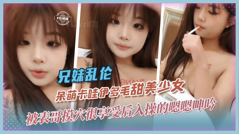 国产乱伦兄妹互摸享受欢愉