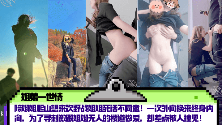 姐弟乱伦禁锢情 非法楼道寻求刺激