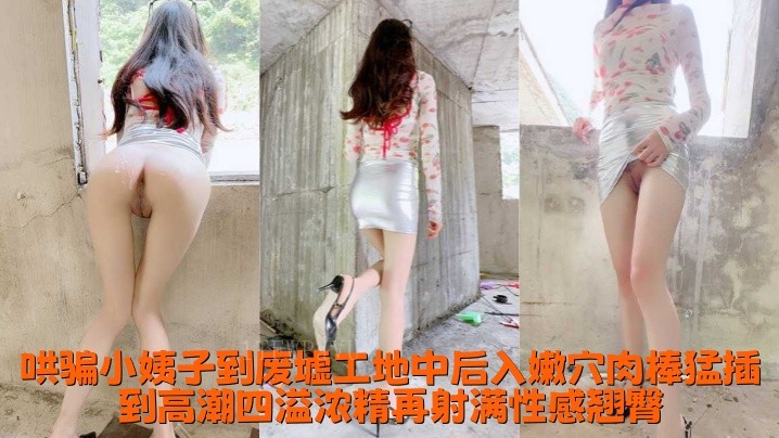 家庭乱伦后入嫩穴小姨子性感翘臀高潮射满