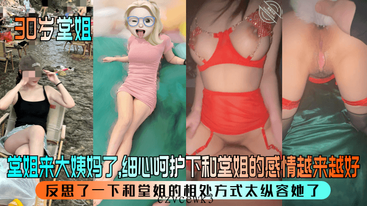 近亲堂姐月事来访 适度关爱感情升温 反思纵容相处方式