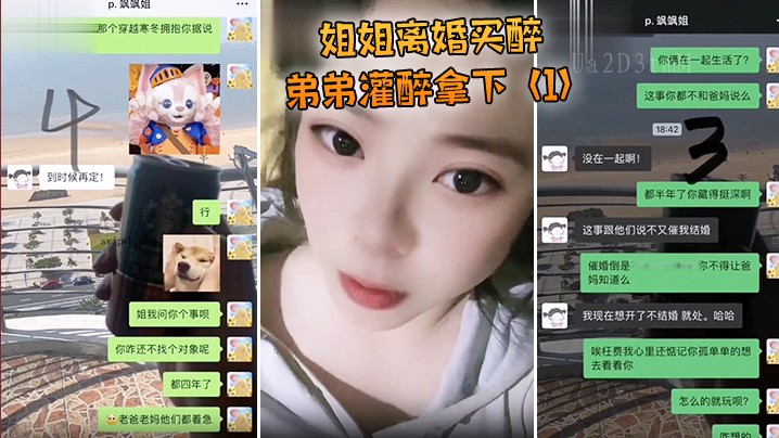 姐弟乱伦弟灌醉姐姐