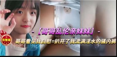 兄妹乱伦秘密调教 禁忌之夜亲密接触