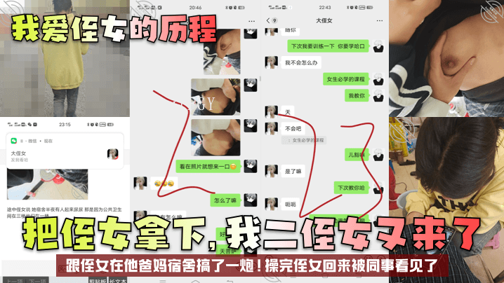 近亲乱伦侄女经历频密