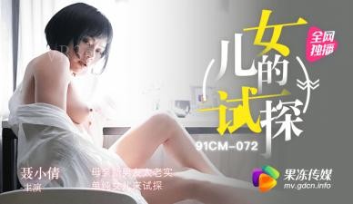 国产母女试探乱伦男友老实单纯