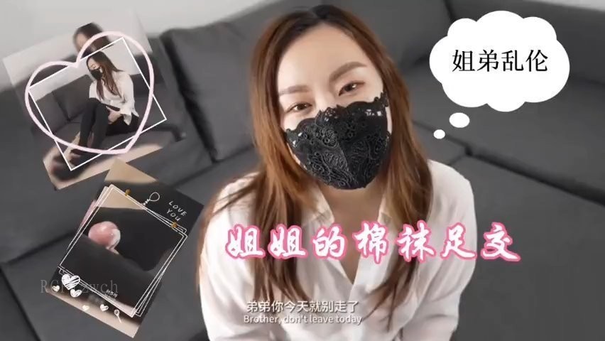 国产乱伦姐弟相奸姐姐美足调教弟弟沦陷