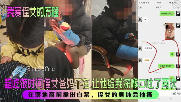 近亲乱伦 约侄女吃饭时父母不在 侄女口吐两次白浆身体抽搐